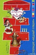Операция «Медный кувшин» - Вильмонт Екатерина Николаевна