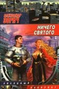 Хэллоуин - Зорич Александр