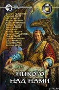 Наследство Братства Сумерек - Зыков Виталий Валерьевич