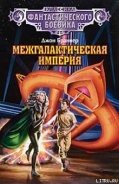 Престол Эсконела - Браннер Джон