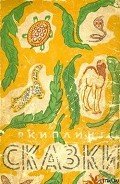 Рикки-Тикки-Тави - Киплинг Редьярд Джозеф