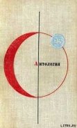 Когда не вышло у змея - Буль Пьер