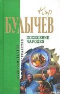 Смерть этажом ниже - Булычев Кир