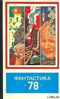 Знакомый солдат - Балашявичус Бангуолис
