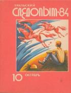 Эхо - Денисова Ирма