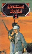 Золотой киль - Бэгли Десмонд