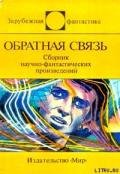 Затруднения с кредитом - Браннер Джон
