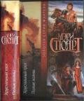 Хрустальный грот. Полые холмы - Стюарт Мэри