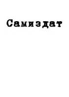 Александра (СИ) - Мешкова Людмила Алексеевна