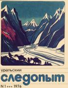 Последний караван - Смородкин Сергей Иванович