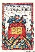 Путешествия пана Кляксы - Бжехва Ян