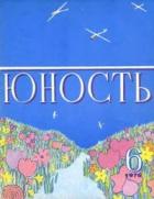 Контакт - Голованов Ярослав