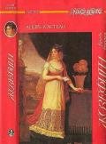 Жозефина. Книга вторая. Императрица, королева, герцогиня - Кастело Андре
