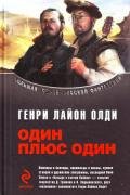 Я сохраняю покой - Громов Дмитрий Евгеньевич