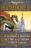 Бег к небесам - Райхерст Микки Зухер