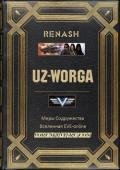 UZ-Worga (СИ) - "Renash"