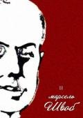 Книга Монеллы<br/>Собрание сочинений. Том II - Швоб Марсель