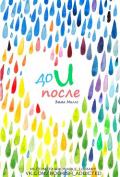 До и после (ЛП) - Миллс Эмма