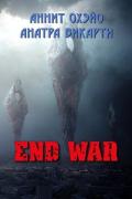 End War (СИ) - Охэйо Аннит