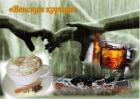 Венская корица (СИ) - "InNOCH"