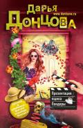 Презентация ящика Пандоры - Донцова Дарья