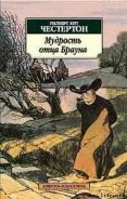 Человек в проулке - Честертон Гилберт Кийт