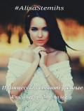 Принцессы бывают разные. Книга первая: Мир по бреду. (СИ) - "AlisaStemihs"