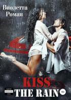 Kiss the rain - Роман Виолетта