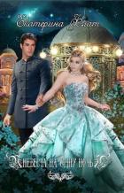 Невеста на одну ночь (СИ) - Флат Екатерина
