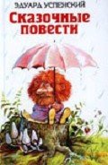 Господин Ау - Мякеля Ханну