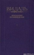 Хмель, сон и явь - Даль Владимир Иванович
