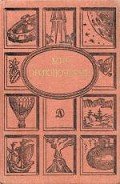 Встреча на Галактоиде - Мандалян Элеонора Александровна