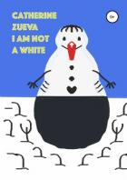 I am not a white - Zueva Catherine