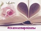 Психологическая сказка. Поросенок, который потерял хвостик - Кузьмина Виктория Александровна "Darkcat"
