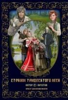 За море-океан (СИ) - "Анчутка"