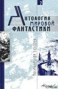 Банк крови - Миллер-младший Уолтер Майкл