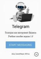 Telegram как инструмент бизнеса - Фадеев Алексей