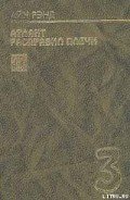 Атлант расправил плечи. Книга 3 - Рэнд Айн