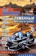 Ритм - Погуляй Юрий Александрович