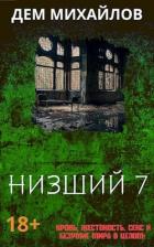 Н 7 (СИ) - Михайлов Руслан Алексеевич