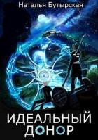 Столица (СИ) - Бутырская Наталья