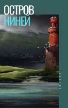 Остров Ниней (СИ) - "Setroi"