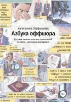 Азбука оффшора. Досужие заметки искателя приключений на свою… налоговую декларацию - GSL Law&amp