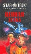 Последний Рубеж - Диллард Майкл Дж.