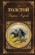 Две различные версии истории улья с лубочной крышкой - Толстой Лев Николаевич