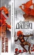 Драгоценности Эптора - Дилэни Сэмюэль Р.