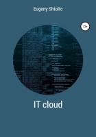 IT Cloud - Shtoltc Eugeny