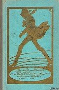 Удивительная история Петера Шлемиля - Шамиссо Адельберт