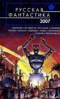 Ни слова лжи - Подымов Владлен