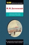 Белые ночи - Достоевский Федор Михайлович